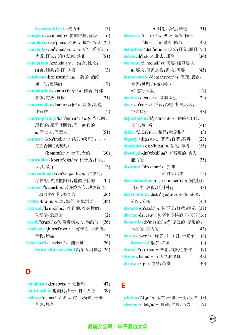 英语高中选择性必修二（译林版）_高中三年全科资料_高中_高中电子教材_高中英语_译林版