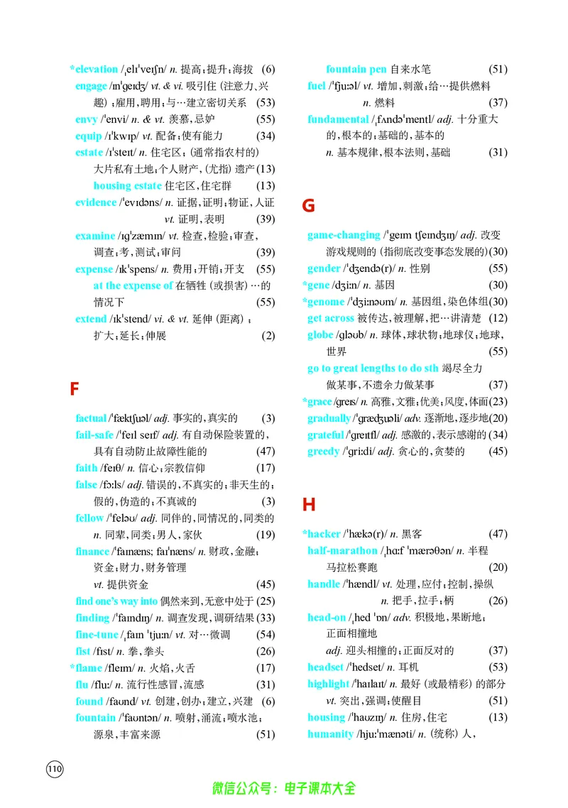 英语高中选择性必修二（译林版）_高中三年全科资料_高中_高中电子教材_高中英语_译林版