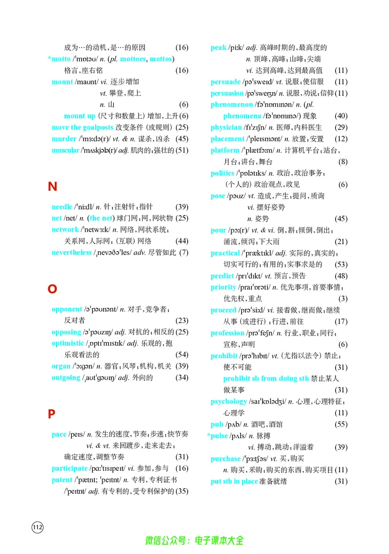 英语高中选择性必修二（译林版）_高中三年全科资料_高中_高中电子教材_高中英语_译林版