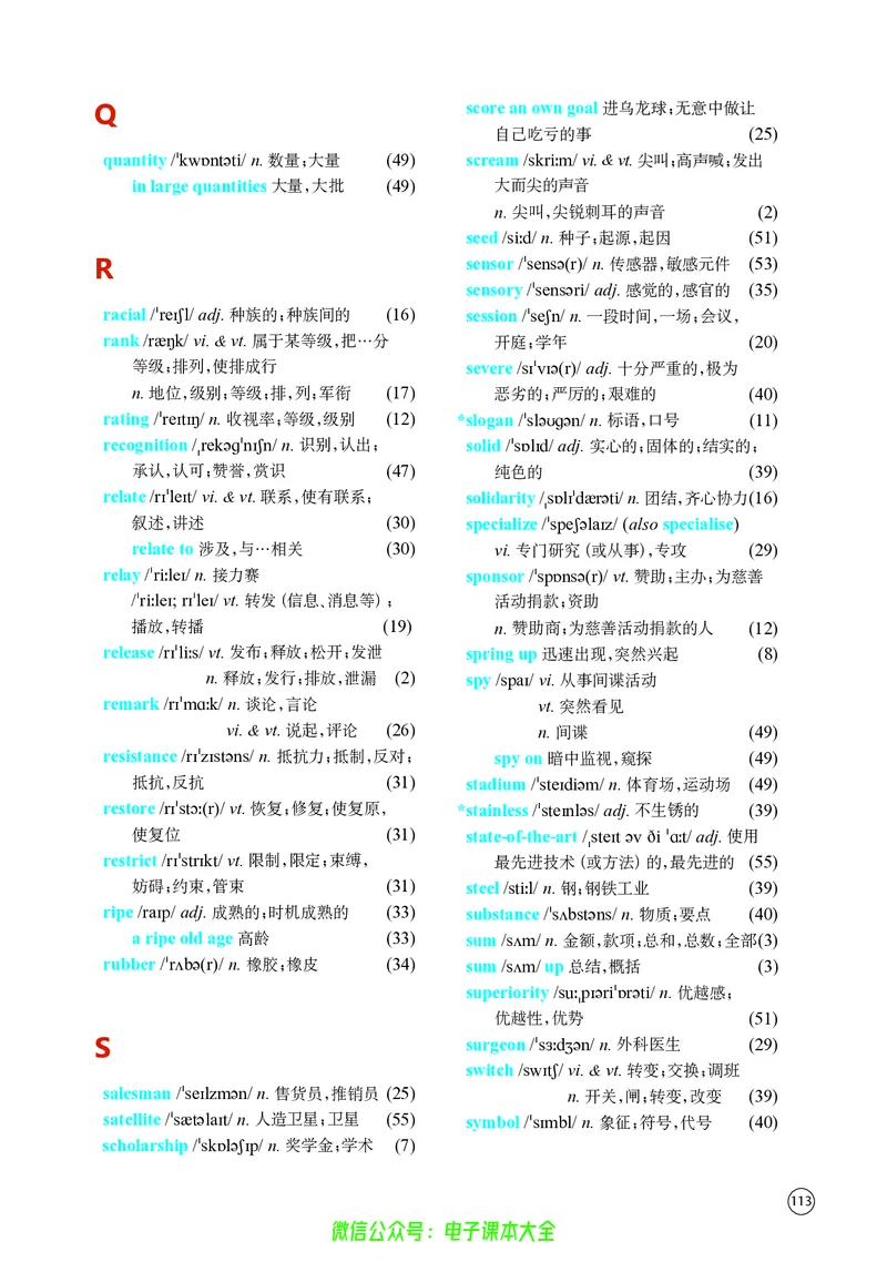 英语高中选择性必修二（译林版）_高中三年全科资料_高中_高中电子教材_高中英语_译林版
