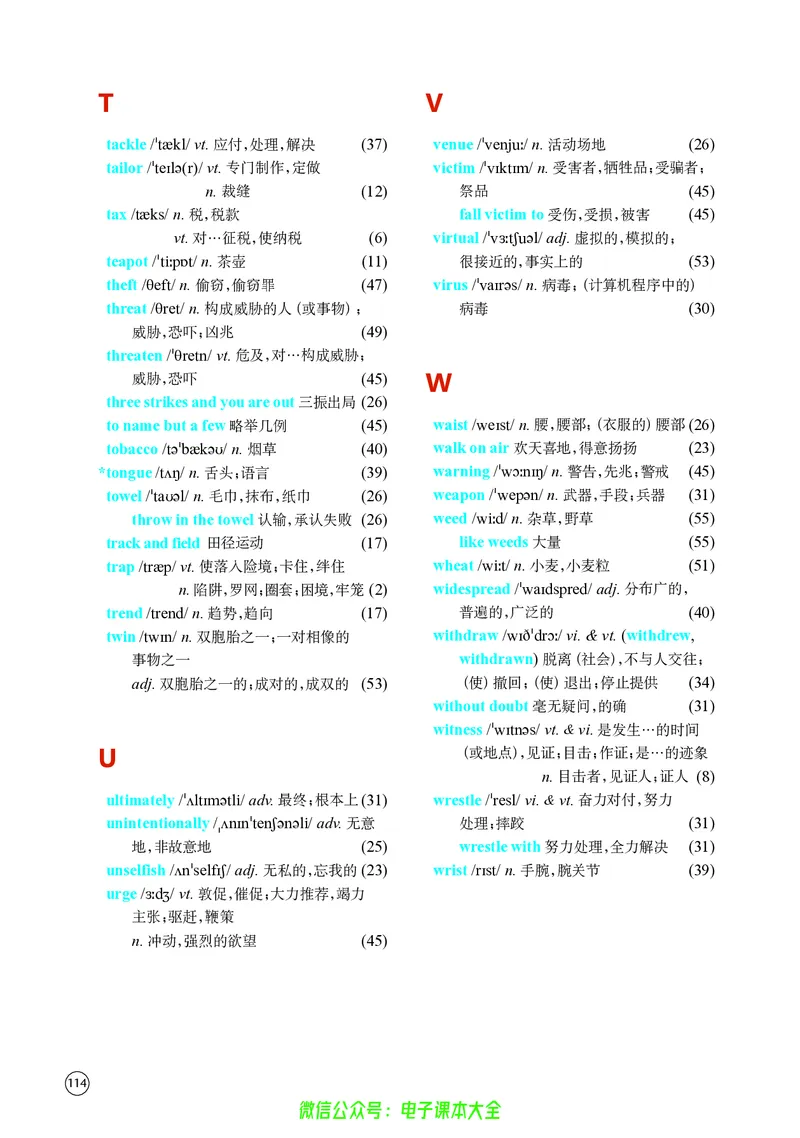 英语高中选择性必修二（译林版）_高中三年全科资料_高中_高中电子教材_高中英语_译林版