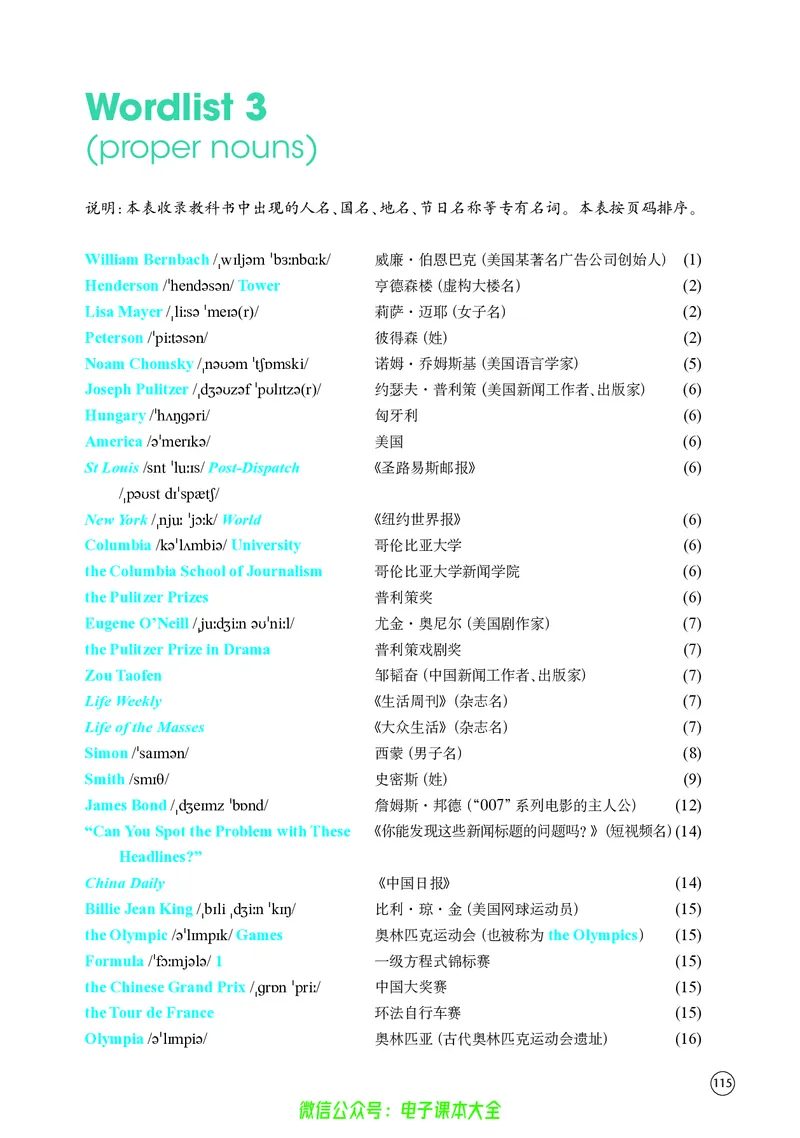 英语高中选择性必修二（译林版）_高中三年全科资料_高中_高中电子教材_高中英语_译林版