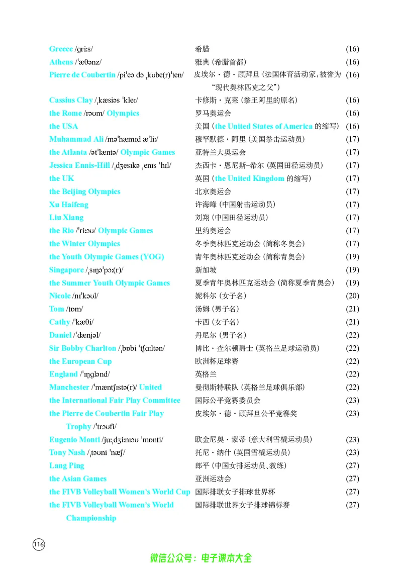 英语高中选择性必修二（译林版）_高中三年全科资料_高中_高中电子教材_高中英语_译林版