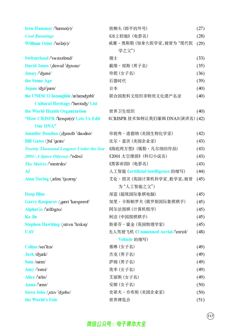 英语高中选择性必修二（译林版）_高中三年全科资料_高中_高中电子教材_高中英语_译林版