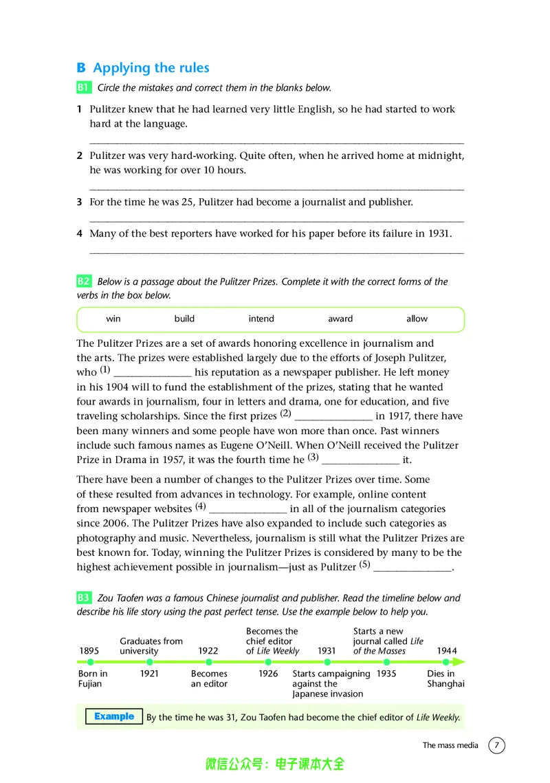 英语高中选择性必修二（译林版）_高中三年全科资料_高中_高中电子教材_高中英语_译林版