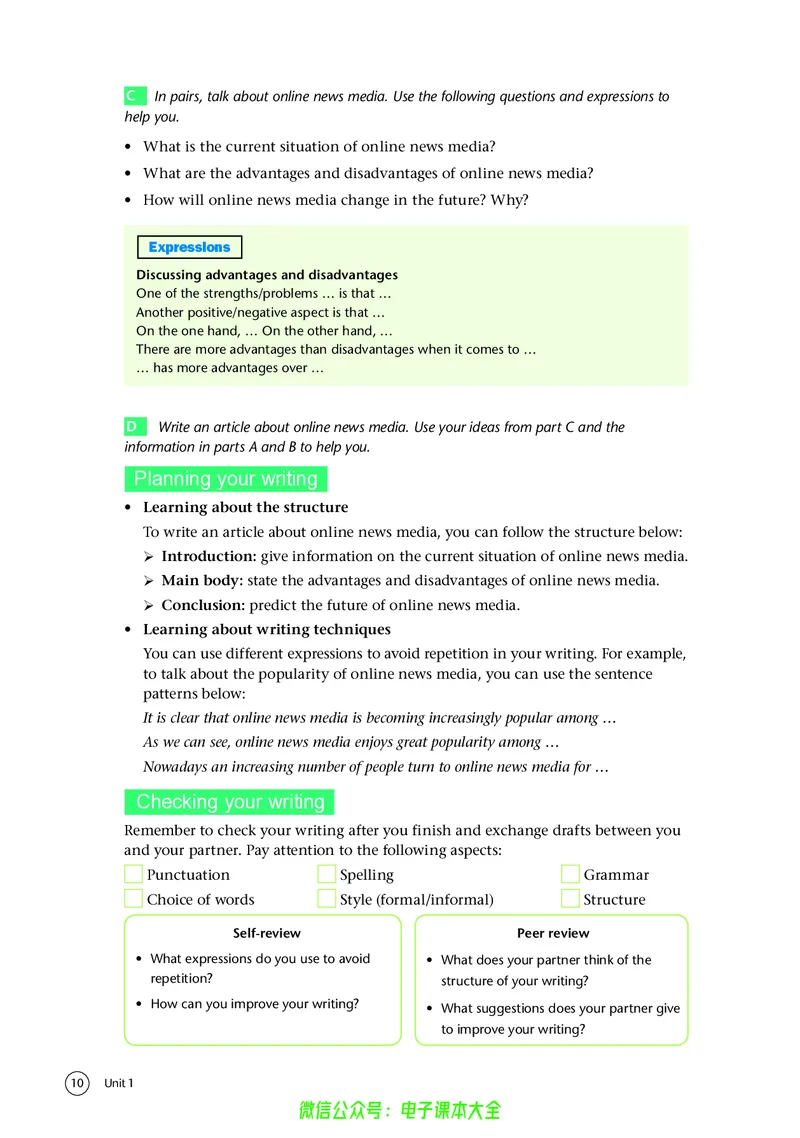 英语高中选择性必修二（译林版）_高中三年全科资料_高中_高中电子教材_高中英语_译林版