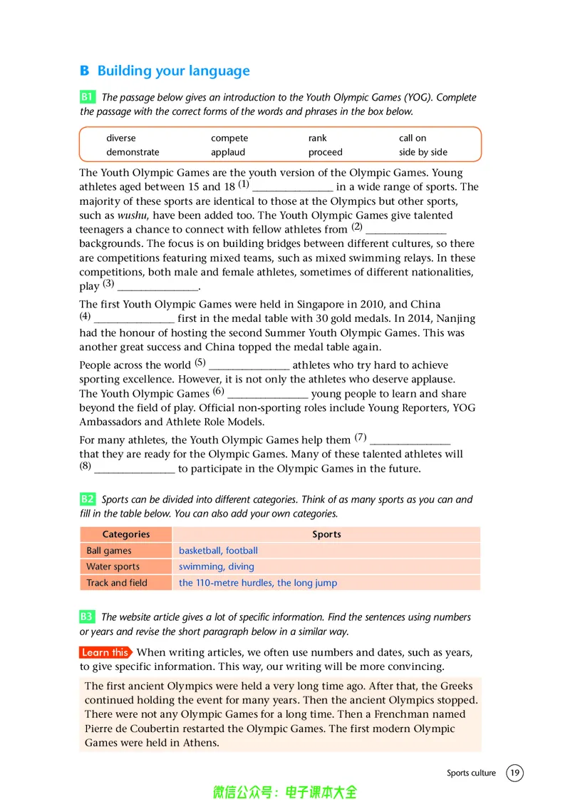 英语高中选择性必修二（译林版）_高中三年全科资料_高中_高中电子教材_高中英语_译林版