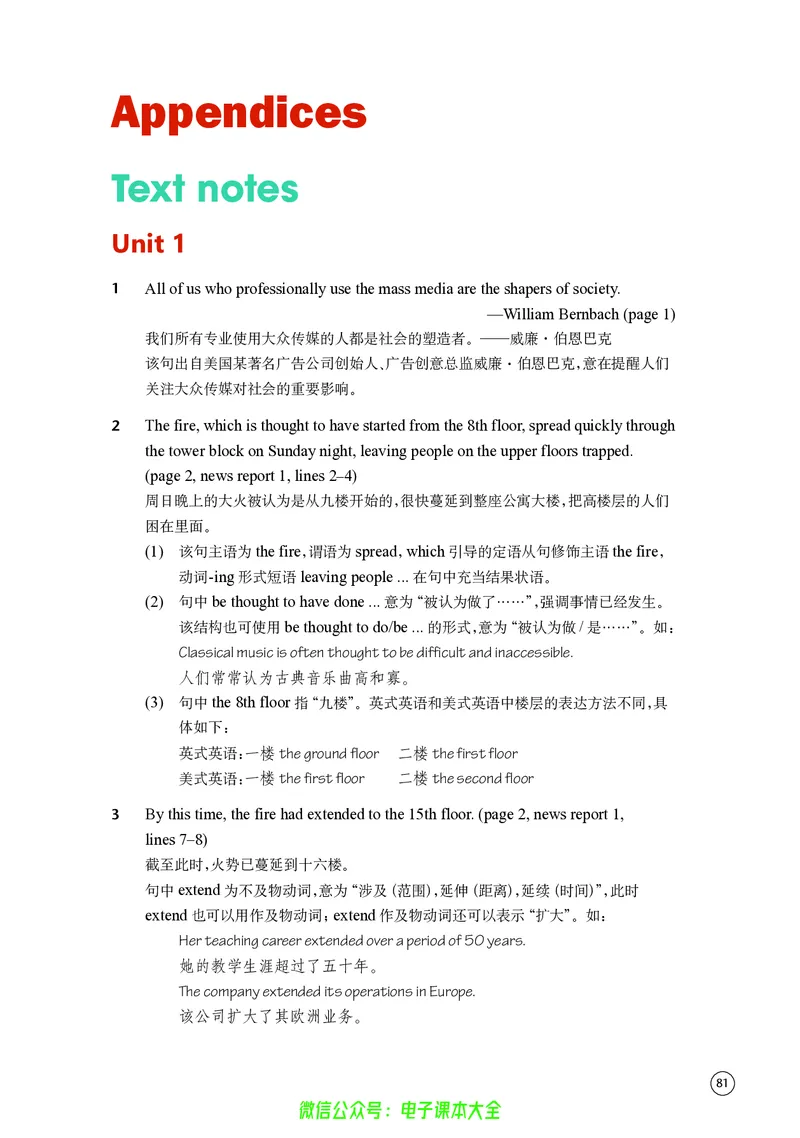 英语高中选择性必修二（译林版）_高中三年全科资料_高中_高中电子教材_高中英语_译林版