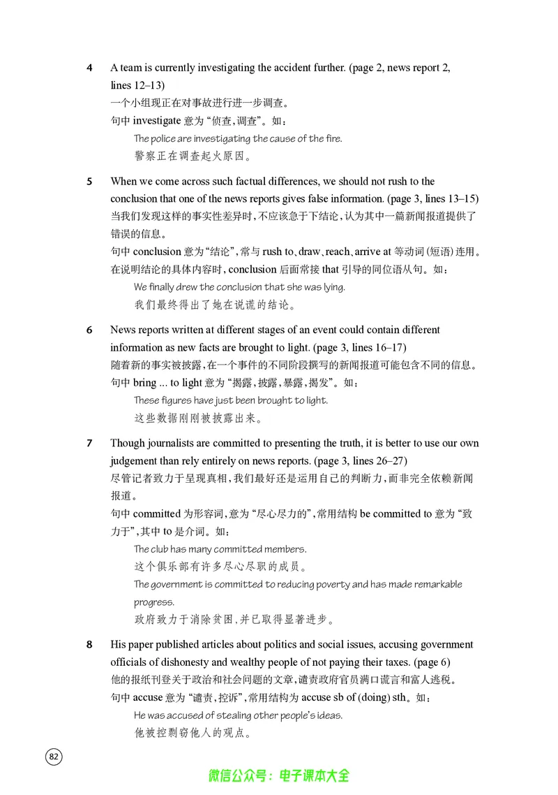 英语高中选择性必修二（译林版）_高中三年全科资料_高中_高中电子教材_高中英语_译林版