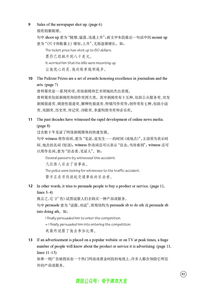 英语高中选择性必修二（译林版）_高中三年全科资料_高中_高中电子教材_高中英语_译林版