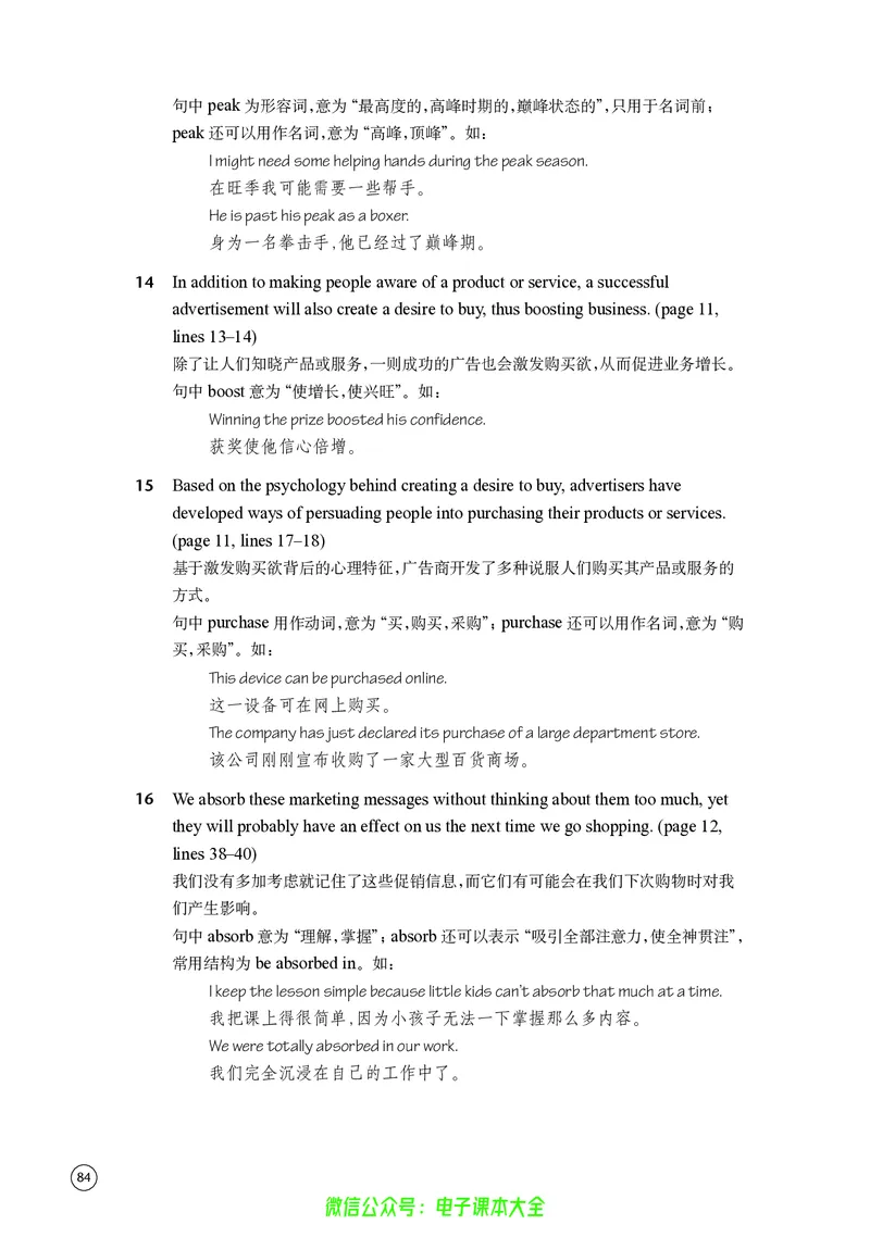 英语高中选择性必修二（译林版）_高中三年全科资料_高中_高中电子教材_高中英语_译林版