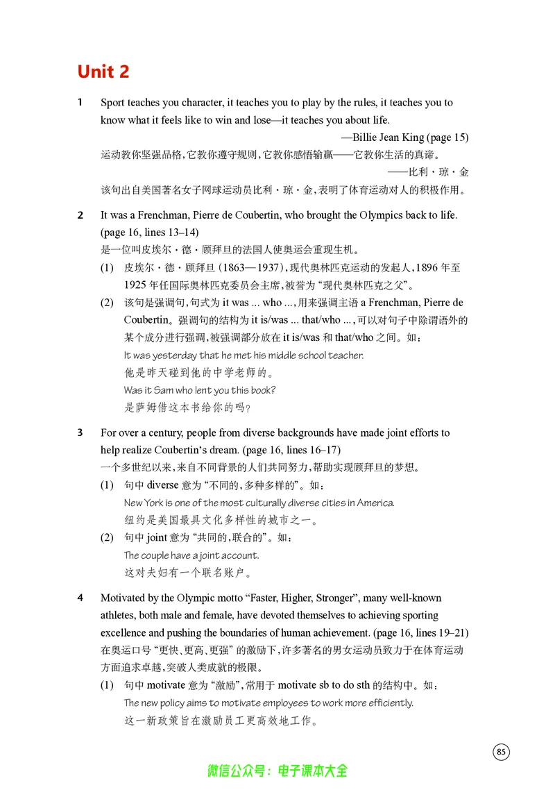 英语高中选择性必修二（译林版）_高中三年全科资料_高中_高中电子教材_高中英语_译林版