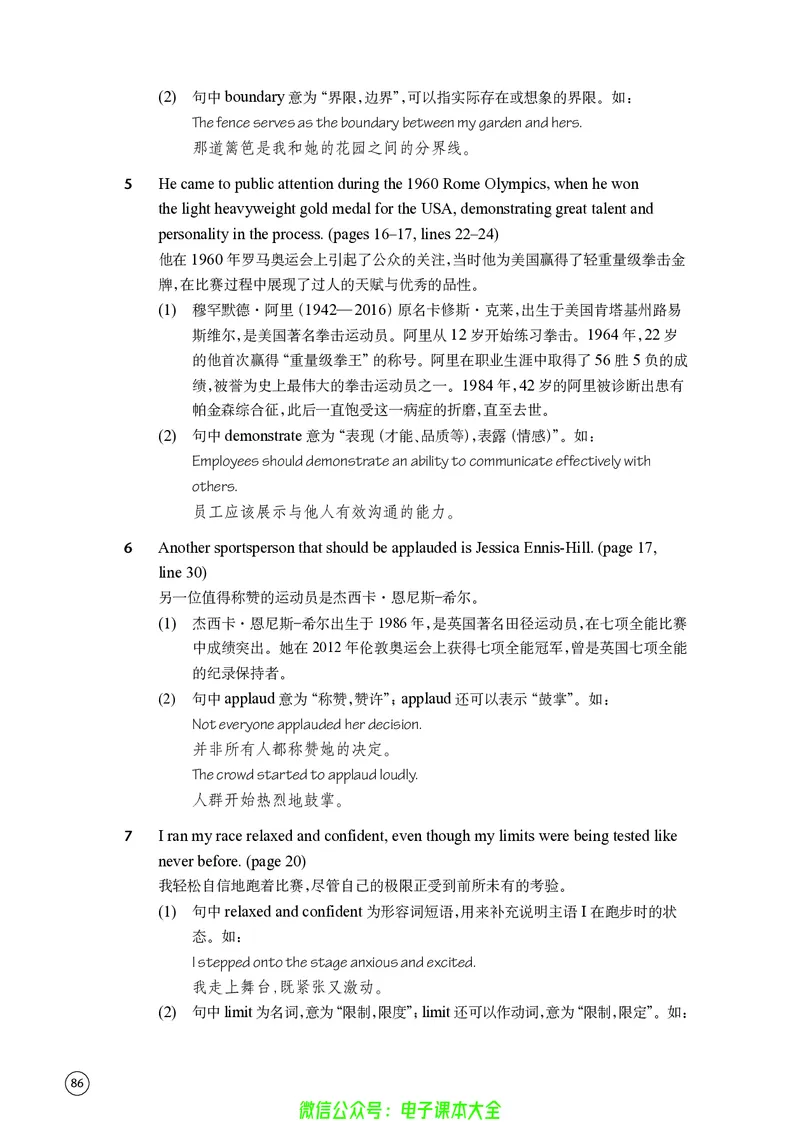 英语高中选择性必修二（译林版）_高中三年全科资料_高中_高中电子教材_高中英语_译林版