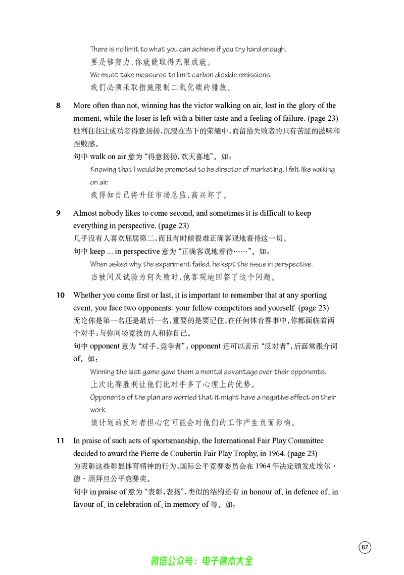 英语高中选择性必修二（译林版）_高中三年全科资料_高中_高中电子教材_高中英语_译林版