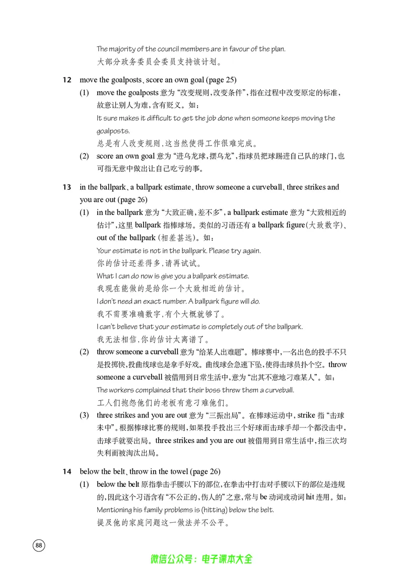 英语高中选择性必修二（译林版）_高中三年全科资料_高中_高中电子教材_高中英语_译林版