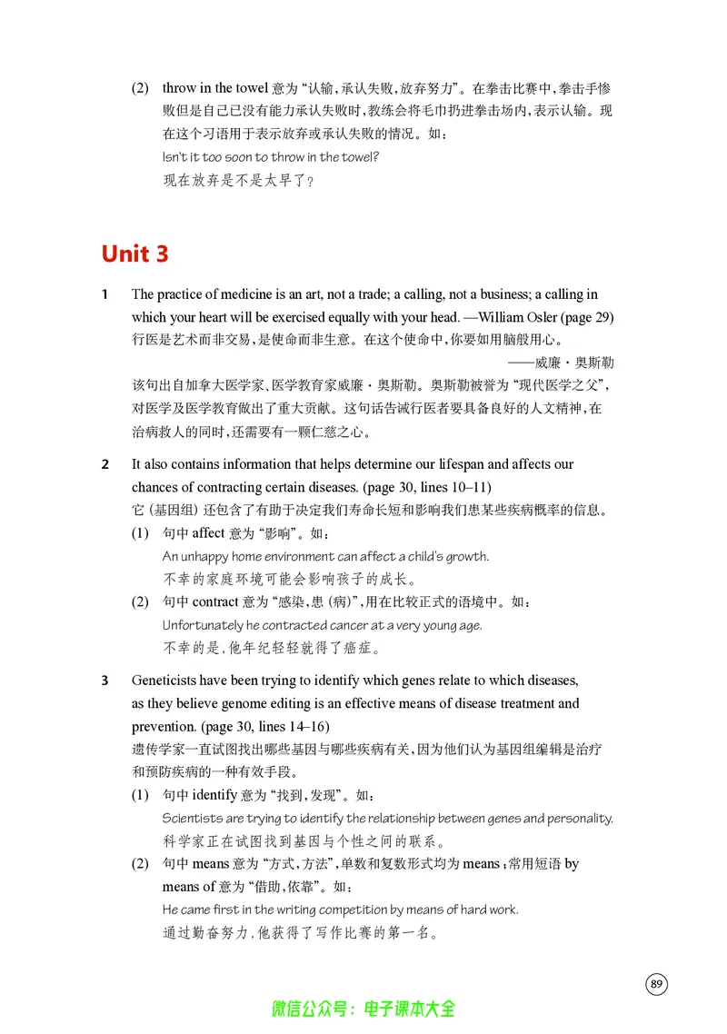 英语高中选择性必修二（译林版）_高中三年全科资料_高中_高中电子教材_高中英语_译林版