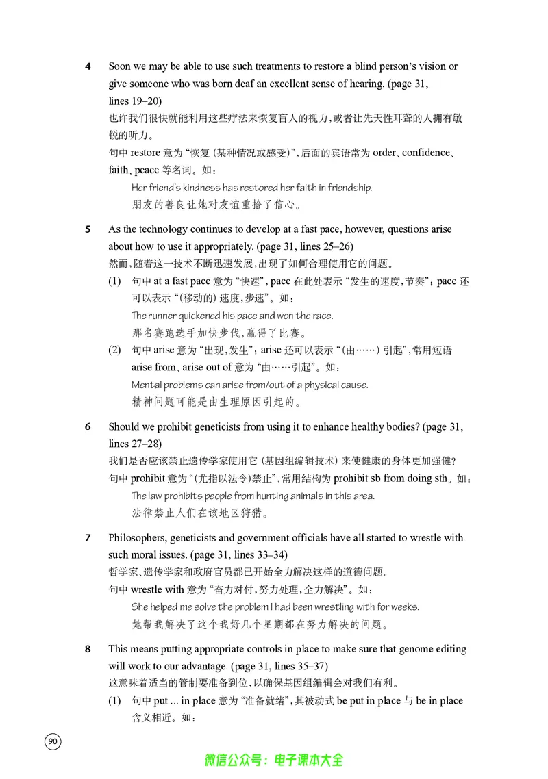 英语高中选择性必修二（译林版）_高中三年全科资料_高中_高中电子教材_高中英语_译林版