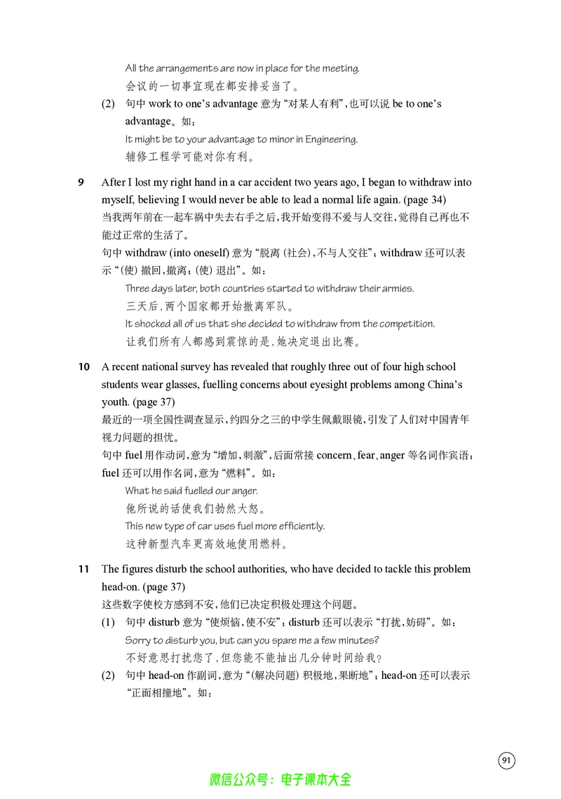 英语高中选择性必修二（译林版）_高中三年全科资料_高中_高中电子教材_高中英语_译林版