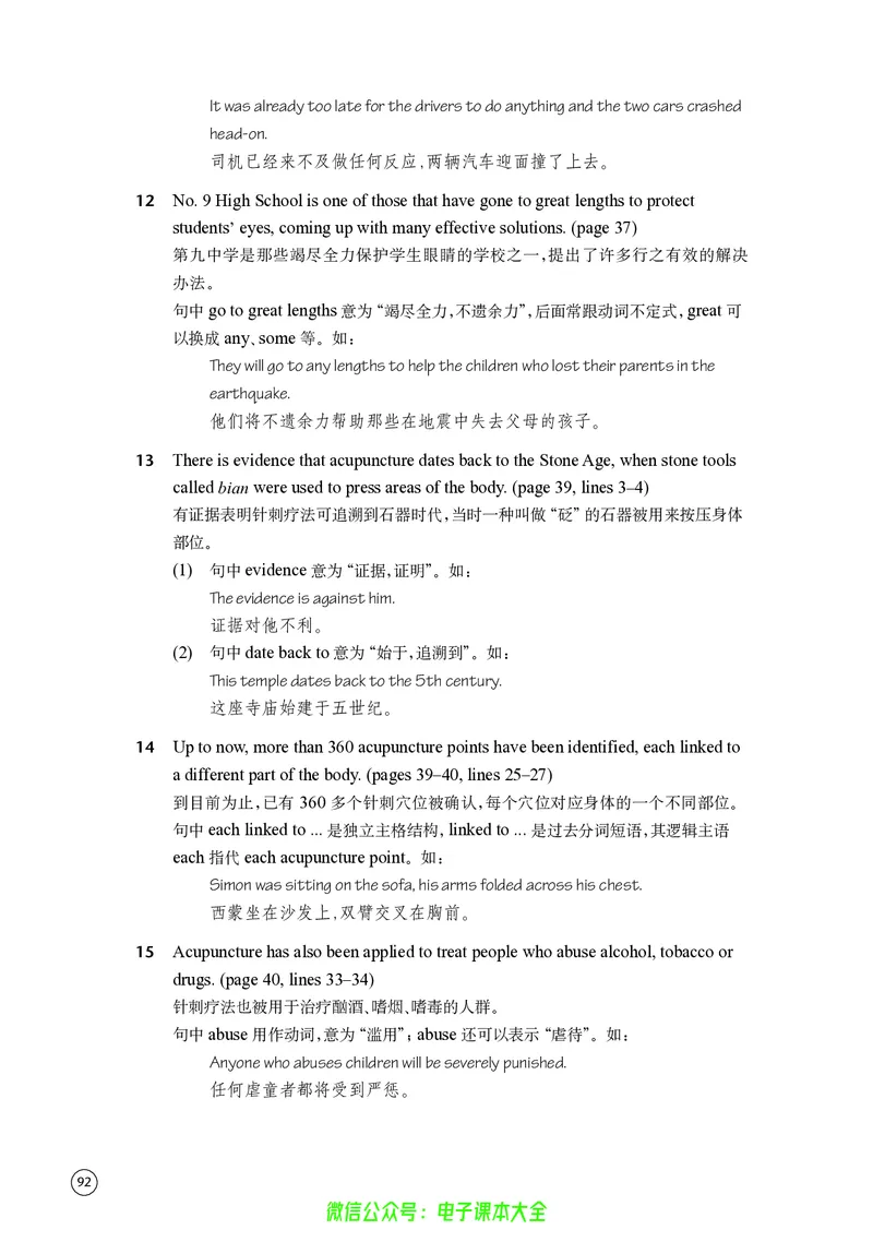 英语高中选择性必修二（译林版）_高中三年全科资料_高中_高中电子教材_高中英语_译林版