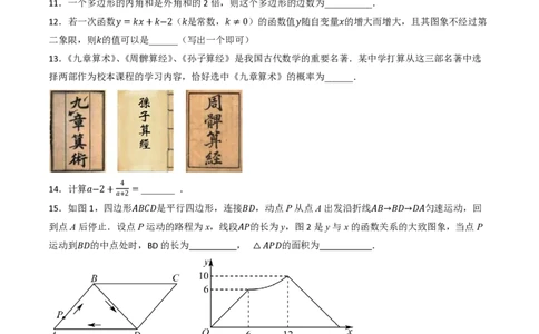 2026年中考数学模拟猜题卷（原卷版）_中考押题2026《中考押题》系列（9科全套实时更新中）_2026年中考数学模拟猜题卷（湖北省卷）2026年中考数学二轮复习讲练测