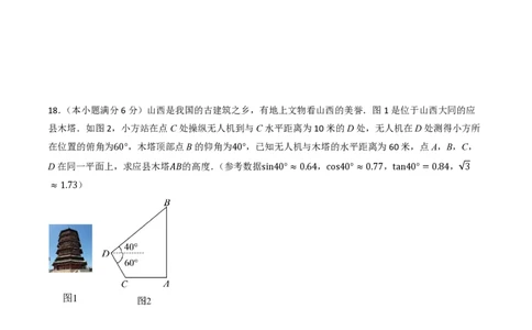 2026年中考数学模拟猜题卷（原卷版）_中考押题2026《中考押题》系列（9科全套实时更新中）_2026年中考数学模拟猜题卷（湖北省卷）2026年中考数学二轮复习讲练测