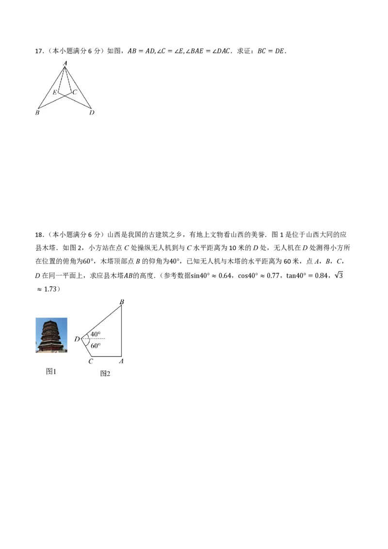 2026年中考数学模拟猜题卷（原卷版）_中考押题2026《中考押题》系列（9科全套实时更新中）_2026年中考数学模拟猜题卷（湖北省卷）2026年中考数学二轮复习讲练测