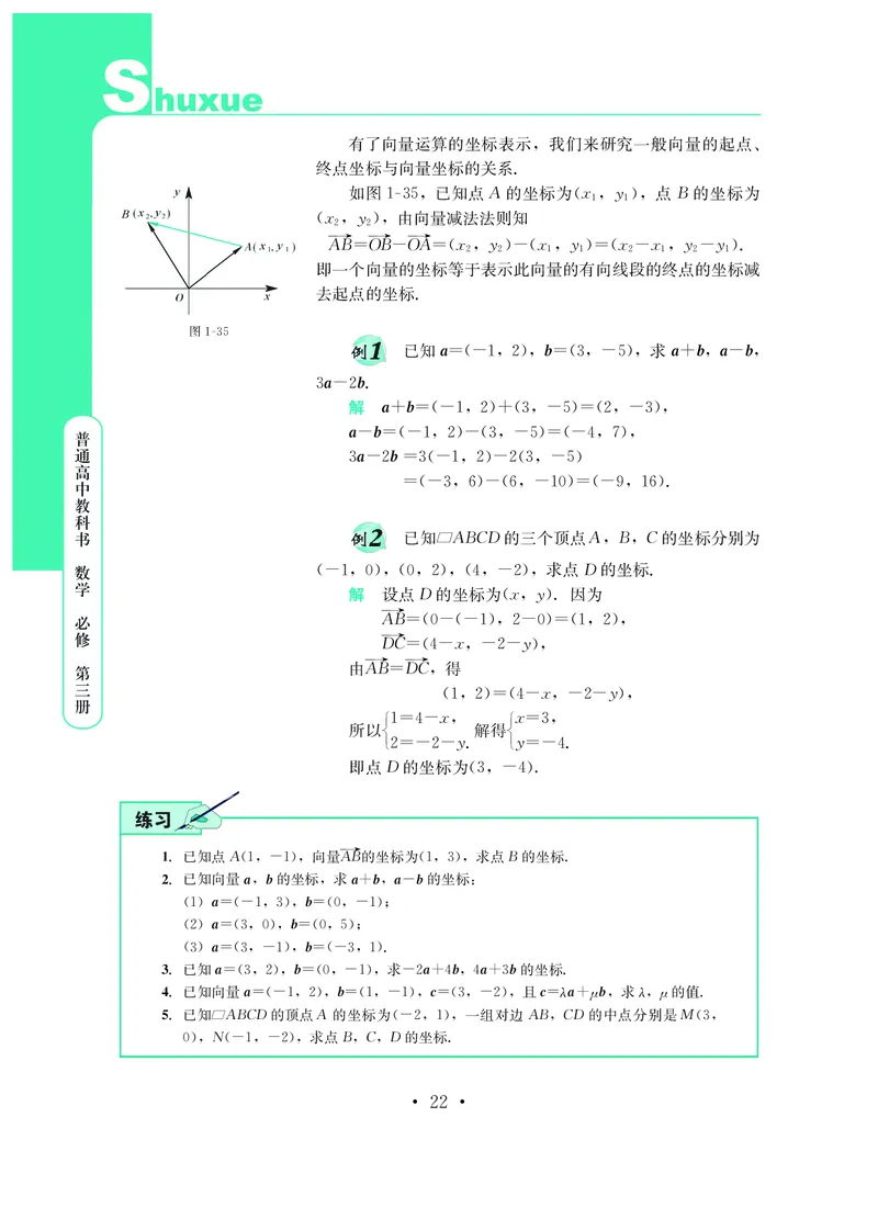 鄂教版高中数学必修第3册_高中三年全科资料_高中_高中电子教材_高中数学_鄂教版