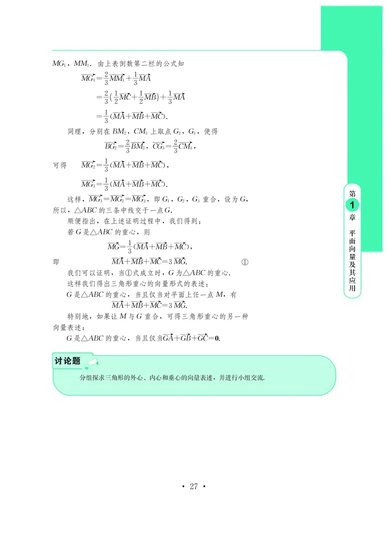 鄂教版高中数学必修第3册_高中三年全科资料_高中_高中电子教材_高中数学_鄂教版