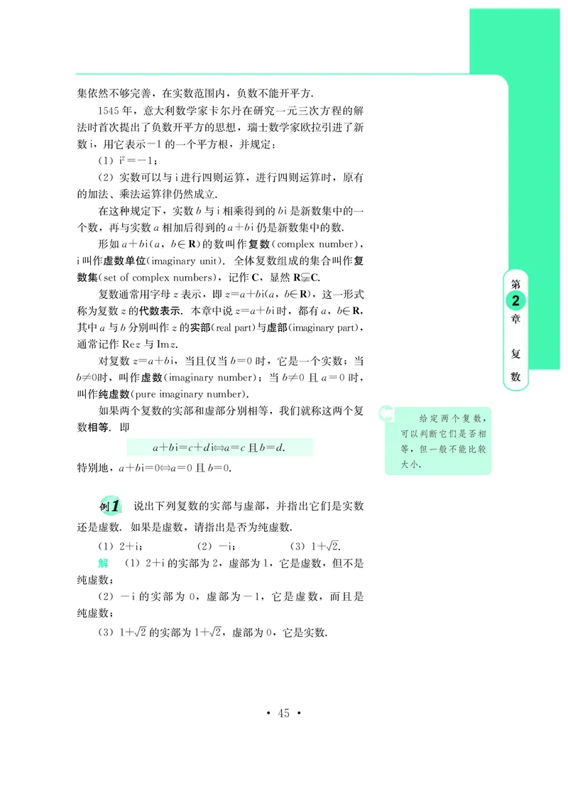 鄂教版高中数学必修第3册_高中三年全科资料_高中_高中电子教材_高中数学_鄂教版