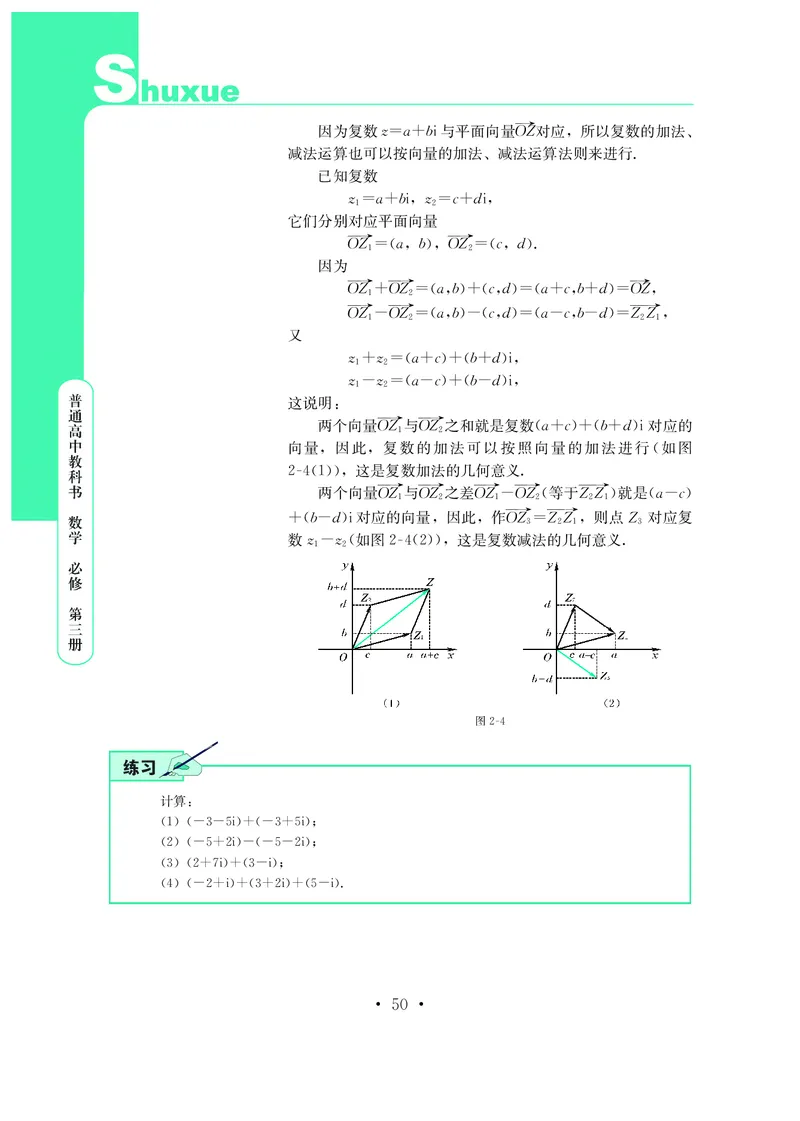 鄂教版高中数学必修第3册_高中三年全科资料_高中_高中电子教材_高中数学_鄂教版