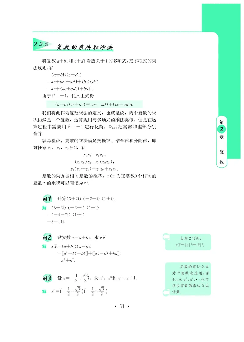 鄂教版高中数学必修第3册_高中三年全科资料_高中_高中电子教材_高中数学_鄂教版