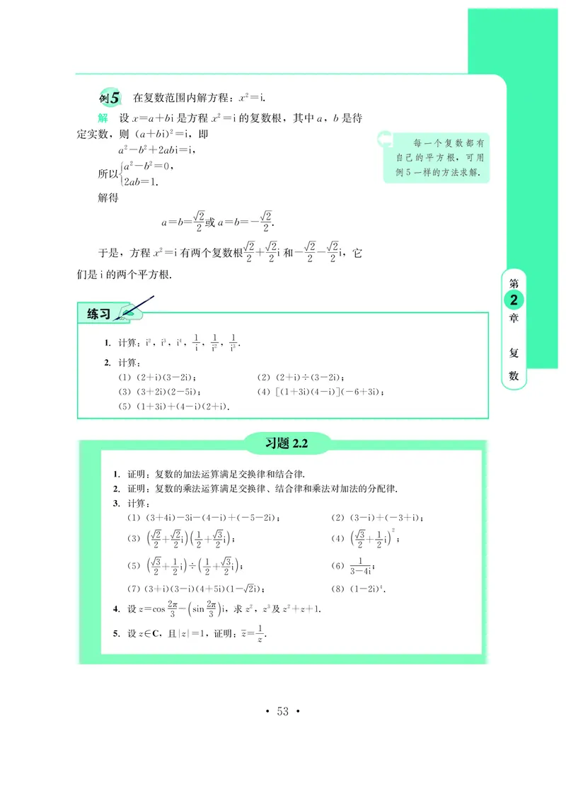 鄂教版高中数学必修第3册_高中三年全科资料_高中_高中电子教材_高中数学_鄂教版
