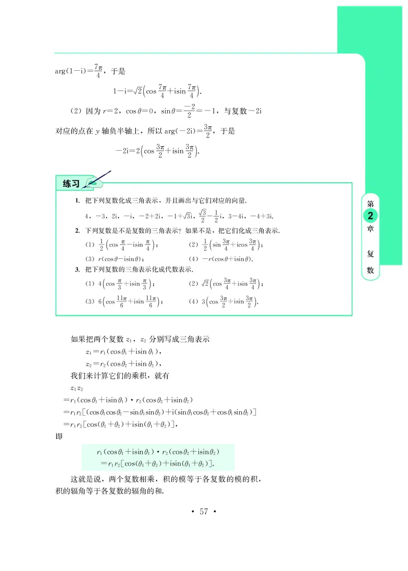 鄂教版高中数学必修第3册_高中三年全科资料_高中_高中电子教材_高中数学_鄂教版