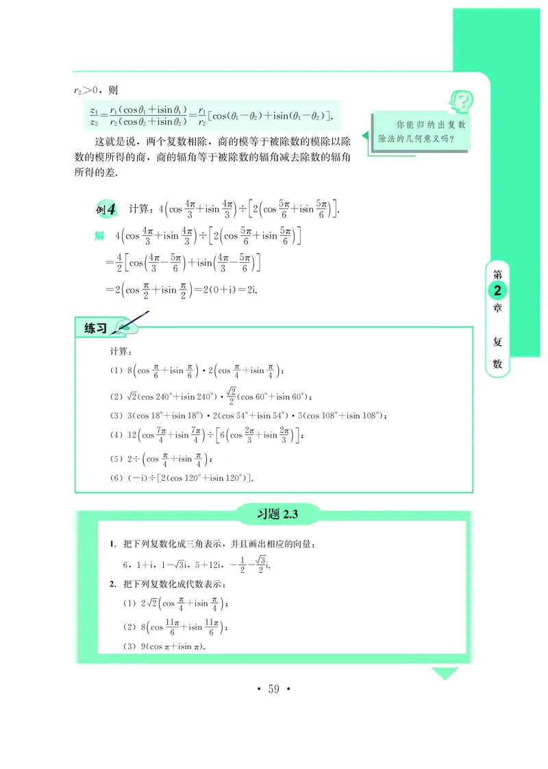 鄂教版高中数学必修第3册_高中三年全科资料_高中_高中电子教材_高中数学_鄂教版