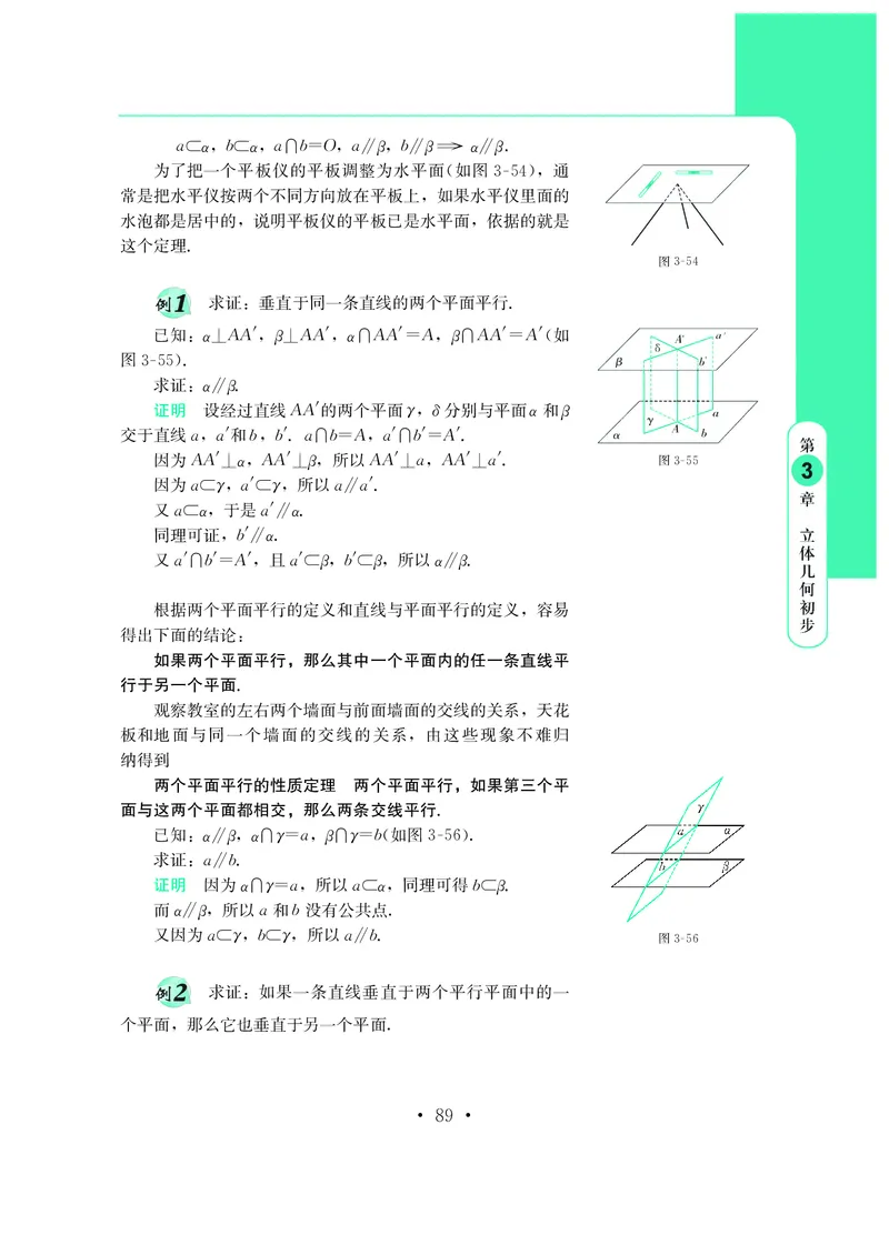 鄂教版高中数学必修第3册_高中三年全科资料_高中_高中电子教材_高中数学_鄂教版