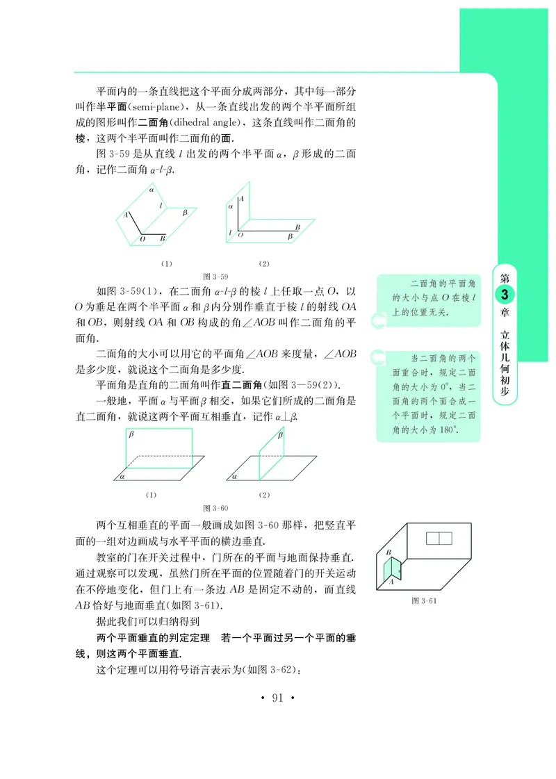 鄂教版高中数学必修第3册_高中三年全科资料_高中_高中电子教材_高中数学_鄂教版