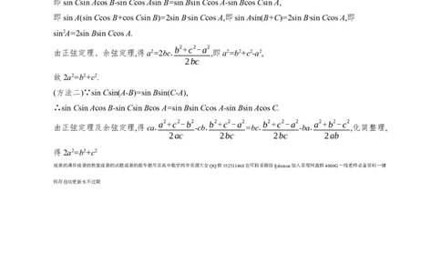 课时规范练30　三角函数中的综合问题_高中三年全科资料_高中_高中1_2026版《优化设计》新高考版一轮（生物+数学）_2026年高考数学一轮（优化设计新高考版）_课后习题Word