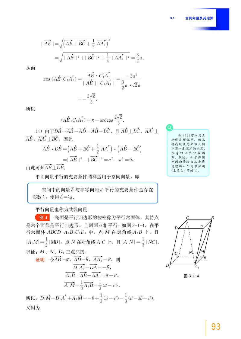 选择性必修第一册_高中三年全科资料_高中_高中电子教材_高中数学_沪教版