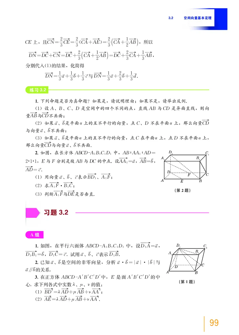 选择性必修第一册_高中三年全科资料_高中_高中电子教材_高中数学_沪教版