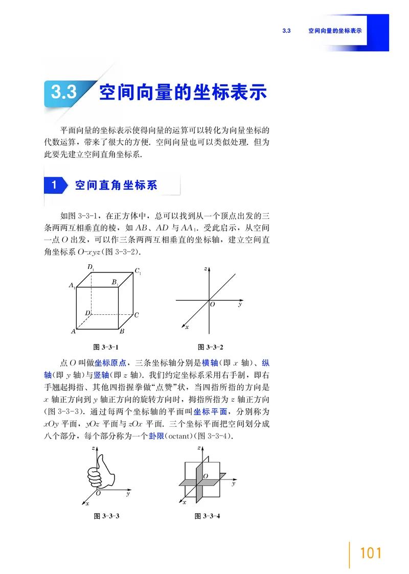 选择性必修第一册_高中三年全科资料_高中_高中电子教材_高中数学_沪教版