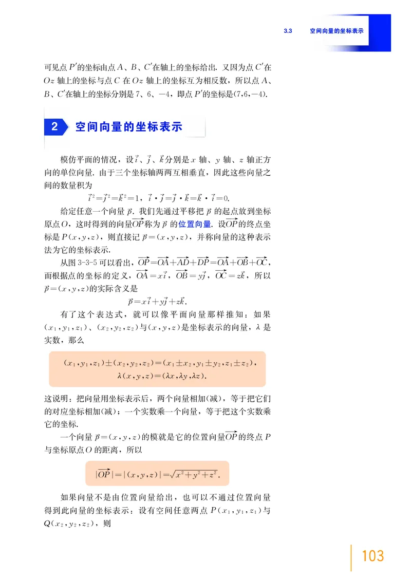 选择性必修第一册_高中三年全科资料_高中_高中电子教材_高中数学_沪教版