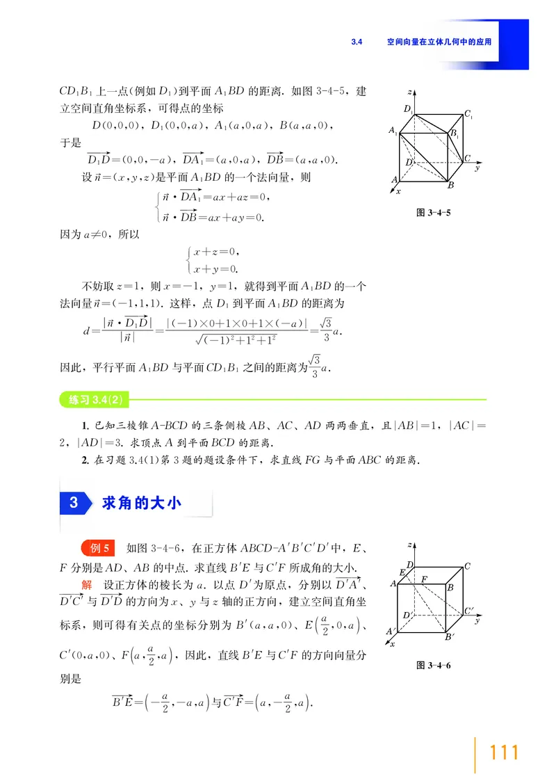 选择性必修第一册_高中三年全科资料_高中_高中电子教材_高中数学_沪教版