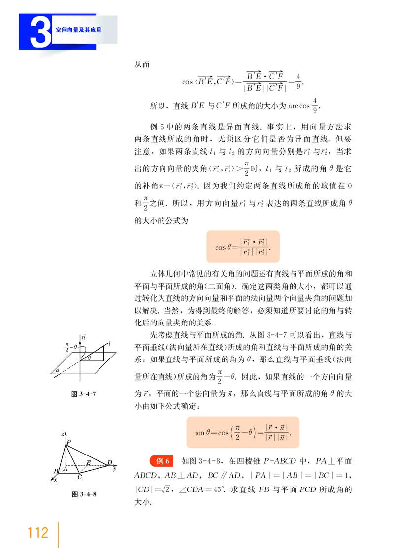 选择性必修第一册_高中三年全科资料_高中_高中电子教材_高中数学_沪教版