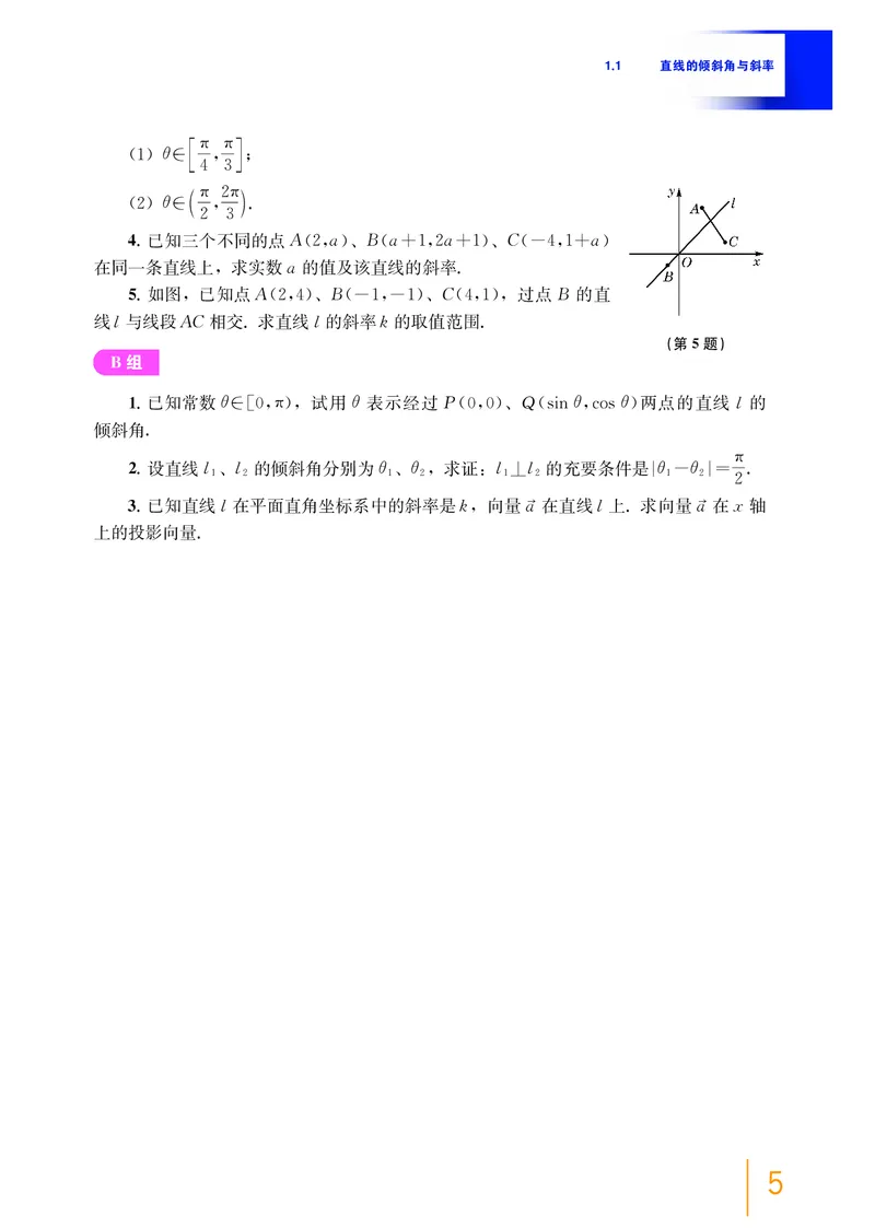 选择性必修第一册_高中三年全科资料_高中_高中电子教材_高中数学_沪教版