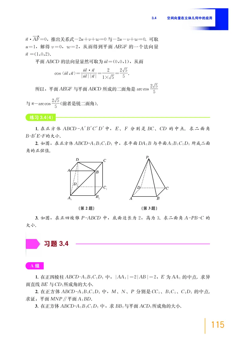 选择性必修第一册_高中三年全科资料_高中_高中电子教材_高中数学_沪教版