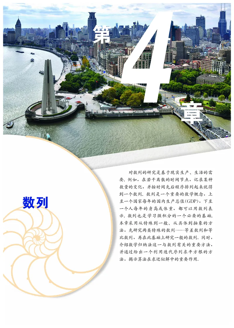 选择性必修第一册_高中三年全科资料_高中_高中电子教材_高中数学_沪教版