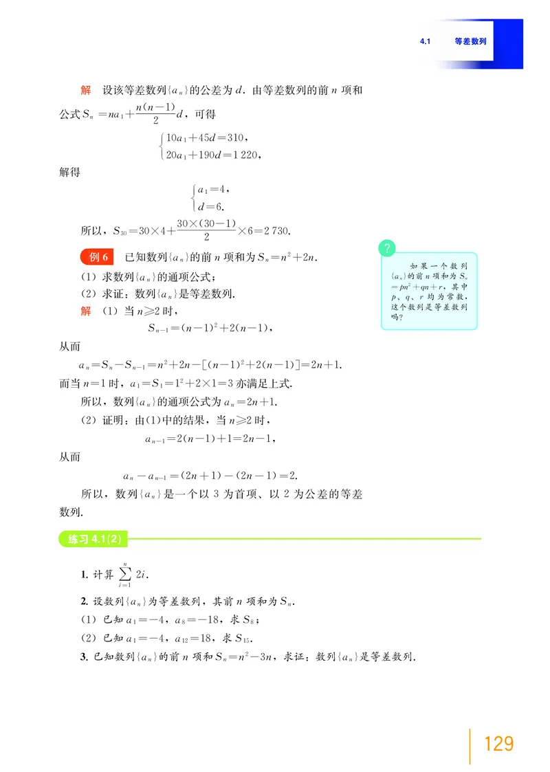 选择性必修第一册_高中三年全科资料_高中_高中电子教材_高中数学_沪教版