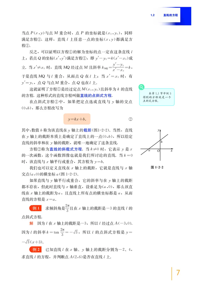 选择性必修第一册_高中三年全科资料_高中_高中电子教材_高中数学_沪教版