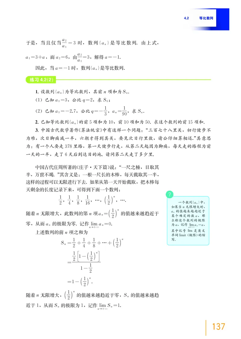 选择性必修第一册_高中三年全科资料_高中_高中电子教材_高中数学_沪教版