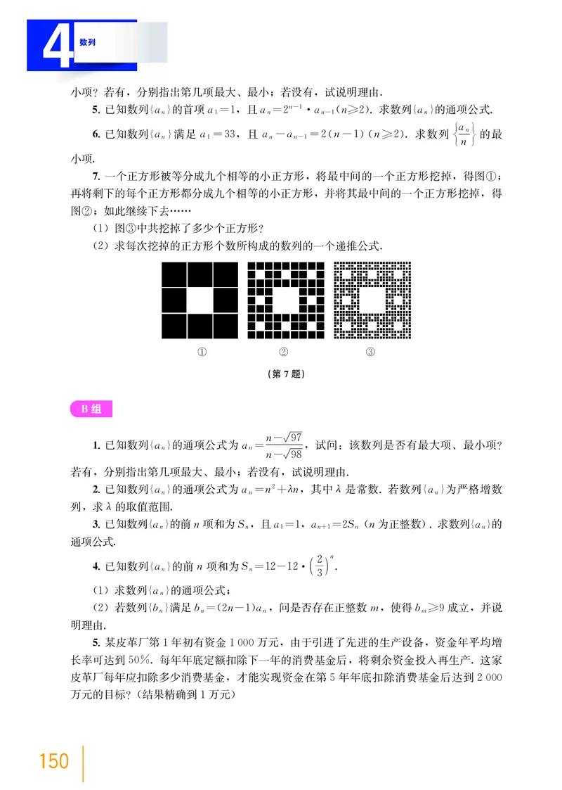 选择性必修第一册_高中三年全科资料_高中_高中电子教材_高中数学_沪教版